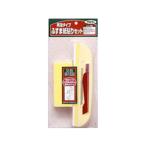 アサヒペン 貼り道具セット ふすま 941 FC426PM-#941-イメージ1