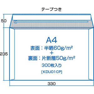 イムラ封筒 片ダン封筒 300枚 FCD155R-KDU01CP-イメージ4