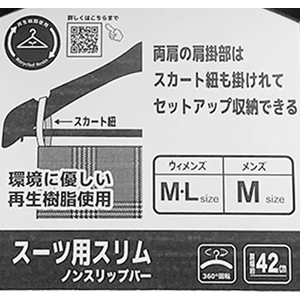 シンコハンガー リバース セットアップハンガー ブラック 42cm FCG536U-イメージ10
