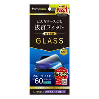 トリニティ iPhone 17 Pro用ケースとの相性抜群 60%ブルーライト低減 画面保護強化ガラス 光沢 TR-IP25M3-GLS-B6CC