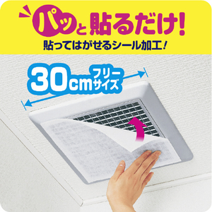 東洋アルミ パッと貼るだけホコリとりフィルター換気扇用30cm9枚入 シロ ﾎｺﾘﾄﾘﾌｲﾙﾀ-ｶﾝｷｾﾝﾖｳ30CM9ﾏｲ-イメージ2