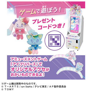 タカラトミー ひみつのアイプリ てのひらぬいぐるみR 新プリティシリーズ プリねこセット ｱｲﾌﾟﾘﾃﾉﾋﾗﾇｲｸﾞﾙﾐRﾌﾟﾘﾈｺｾﾂﾄ-イメージ3