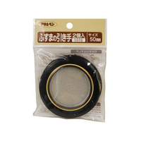アサヒペン ふすまの引き手 2個入り 474 直径50mm FC162PK-#474