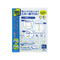 コクヨ 製本カバー 195 A4 5冊入 青 FC00755-ｾﾎ-CA4B