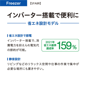 AQUA 76L 前開きタイプフリーザー スリムフリーザー シャインブラック AQF-SFA8R(K)-イメージ7
