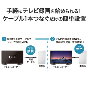 I・Oデータ USB-A対応 ポータブルHDD 2TB ホワイト HDPH-UTV2WB-イメージ3
