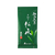大井川茶園 静岡煎茶 伝承 さつき 100g F806739-イメージ1
