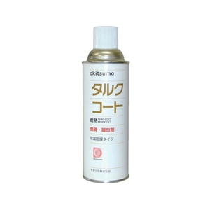 Okitsumo/耐熱潤滑離型剤 タルクコート ZTAL-420 FC709UB-3688610-イメージ1