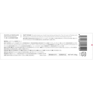 銀座ステファニー化粧品 ルチペッロ ルイスランド 100g FCF073U-イメージ2