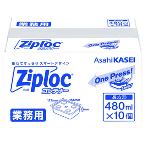 旭化成 業務用ジップロック コンテナー 長方形 480ML 10個入 FCK418C-イメージ1