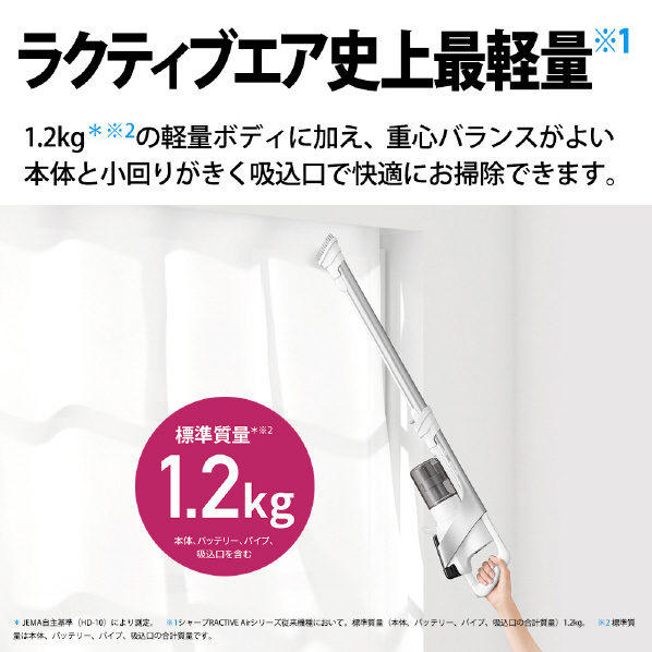 シャープ サイクロン式コードレススティッククリーナー RACTIVE Air ホワイト系 ECAR9W 