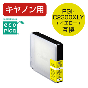 エコリカ リサイクルインクカートリッジ イエロー(顔料) ECI-C2300XLY-イメージ2