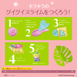バンダイ 【特典付き】guigui Deluxe Tropical Glow GUIGUIDELUXEﾄﾛﾋﾟｶﾙG-イメージ2