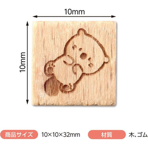 アーテック 木柄スタンプ10 ゆるいどうぶつ らっこ FCE568U-74764-イメージ4