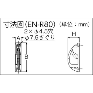 スガツネ工業 (110020025)EN-R80ステンレス鋼製ナス環フック FC257EJ-3769836-イメージ2