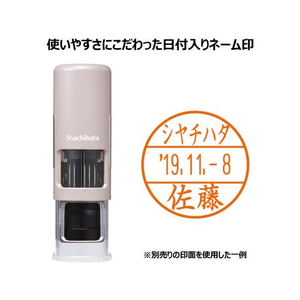 シヤチハタ データーネームEX 15CPサンドベージュ本体朱 FC034MS-XGL-CL15H4-OR-イメージ2