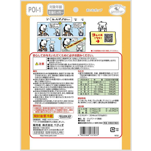 ペティオ おいもポップ 6本入 FCM1692-イメージ7