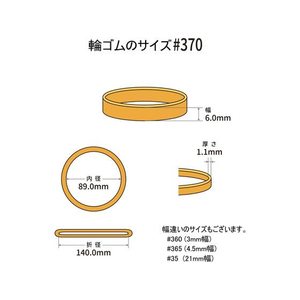 共和 輪ゴム オーバンド 透明袋 #370 アメ 500g FC865SZ-GMA-N-008-イメージ2