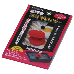 谷口金属工業 シリコン玉子焼きカバー レッド ｼﾘｺﾝﾀﾏｺﾞﾔｷｶﾊﾞ-ﾚﾂﾄﾞ-イメージ1
