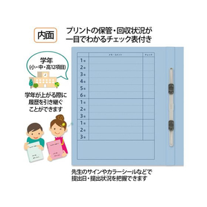 プラス キャリア・パスポート フラットファイル 児童生徒 ロイヤルブルー FCP3051-91381/No.021CP-イメージ5