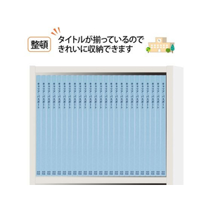 プラス キャリア・パスポート フラットファイル 児童生徒 ロイヤルブルー FCP3051-91381/No.021CP-イメージ6