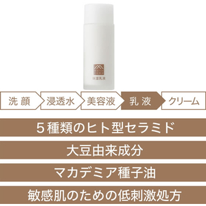 松山油脂 肌をうるおす保湿スキンケア 乳液 FCE536V-イメージ4