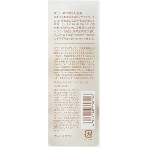 松山油脂 肌をうるおす保湿スキンケア 乳液 FCE536V-イメージ6