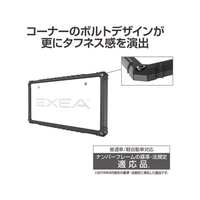 星光産業 FC57968-EX209 タフネスフレームセット |エディオン公式通販