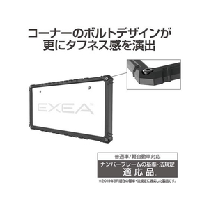 星光産業 タフネスフレームセット FC57968-EX209-イメージ5