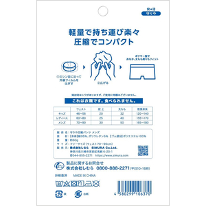 しむら 守りや 圧縮パンツメンズ フリーサイズ FCE654J-イメージ3