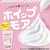 アーテック ホイップモア FCE087V-24392-イメージ2