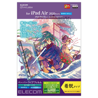 エレコム iPad Air10．9インチ(第4世代)/iPad Pro 11インチ(2020年春/2018年モデル)用 着脱式ペーパーライクフィルム ケント紙 TBA20MFLNSPLL