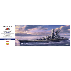 ハセガワ 1/450 日本海軍 戦艦 大和 "1945 天一号作戦" w/アメリカ艦載機 SP656ヤマト1945テンイチゴウサクセン ハセガワ 1/450 日本海軍 戦艦 大和 "1945 天一号作戦" w/アメリカ艦載機 SP656ヤマト1945テンイチゴウサクセン