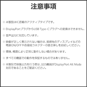 エレコム USB Type-C(TM) - DisplayPort(TM)変換ケーブル(1.0m) ブラック CAC-CDP10BK2-イメージ8