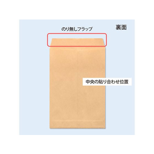 オキナ クラフト封筒 角7 100枚 85g/m2 FCC2103-KP8K7-イメージ3