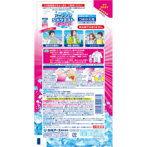 白元アース アイスノン シャツミスト せっけんの香 つめかえ用 280mL FCF935G-60-9567-12-イメージ7