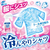 白元アース アイスノン シャツミスト せっけんの香 つめかえ用 280mL FCF935G-60-9567-12-イメージ3