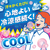 白元アース アイスノン シャツミスト せっけんの香 つめかえ用 280mL FCF935G-60-9567-12-イメージ4