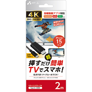 エアージェイ HDMI to Type-C ミラーリングケーブル 60Hz 2m AHD-C2M-イメージ1