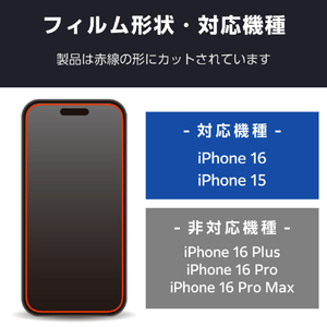 エレコム iPhone 16用ガラスフィルム 超強靭 ゴリラ 0．21mm ブルーライトカット PM-A24AFLGHOBL-イメージ2