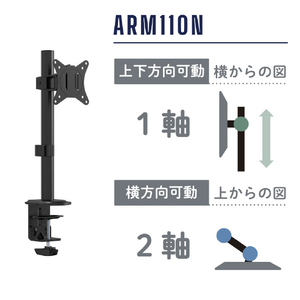 キングジム モニターアーム(1面2軸タイプ)N クロ ARM110N-BK-イメージ5