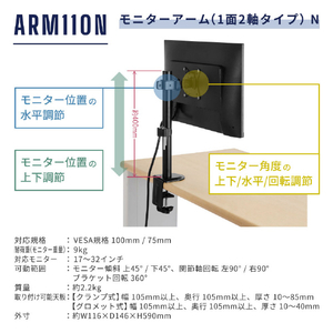 キングジム モニターアーム(1面2軸タイプ)N クロ ARM110N-BK-イメージ6