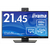 マウスコンピューター 21．45型  IPS方式 フルHD 昇降液晶ディスプレイ iiyama ブラック XUB2293HSU-B7-イメージ2