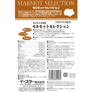 イースターペット モルモットセレクション 750g(250g×3袋) FC41152-イメージ2