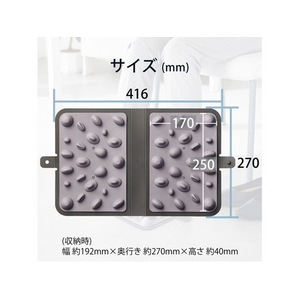 エレコム B5サイズにたためる足つぼマット FCP3555-HCK-FABMGY-イメージ7