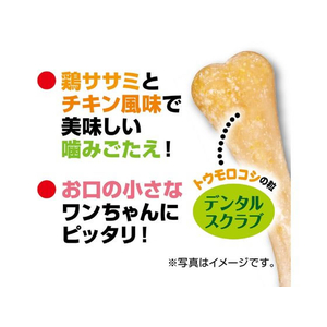 ペティオ デンタルコーン チキン風味 Sサイズ 8本入 FCM1693-イメージ4