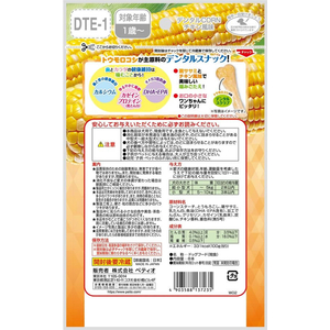 ペティオ デンタルコーン チキン風味 Sサイズ 8本入 FCM1693-イメージ5