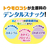 ペティオ デンタルコーン チキン風味 Sサイズ 8本入 FCM1693-イメージ3