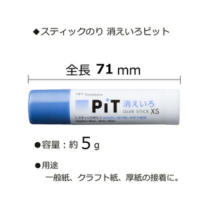 トンボ鉛筆 消えいろピット XS 5本 FC05540-HCA-119-イメージ2