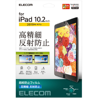 エレコム iPad用フィルム/高精細/防指紋/反射防止 TBA19RFLFAHD